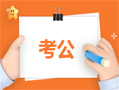 2025国考准考证打印时间及截止时间