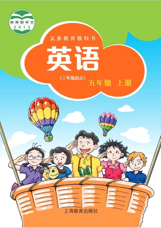 1699861301177066.png 沪教版五年级上册英语电子课本教材