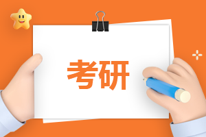 2025考研成绩发布时间