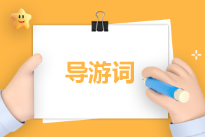 苏州导游词400字