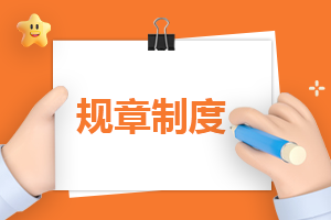 企业安全生产管理制度15篇