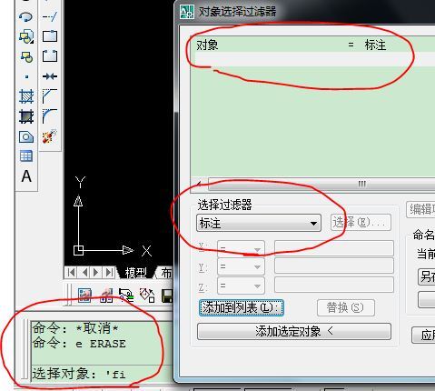 cad如何把标注尺寸删除