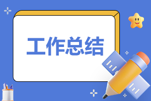 教研活动教师个人总结怎么写
