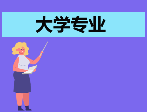2025药物分析专业大学排名