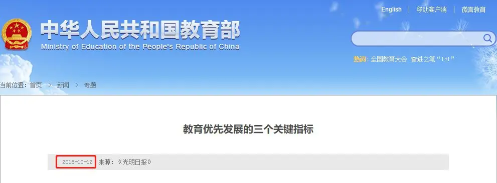 非师范生将不能当教师?这张图拿去打脸