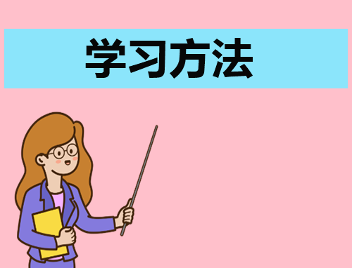 三年级数学学习方法与策略