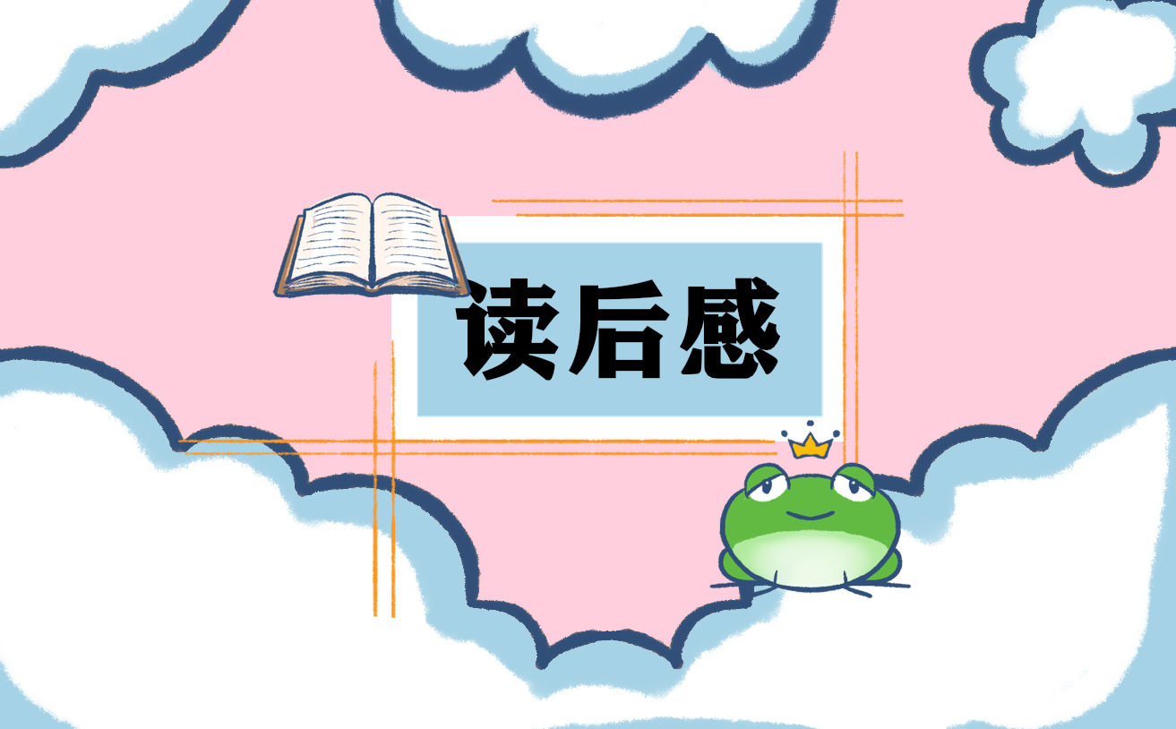 呐喊读书笔记