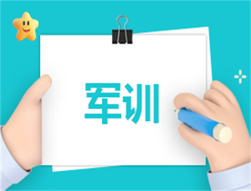 大一军训心得体会范文