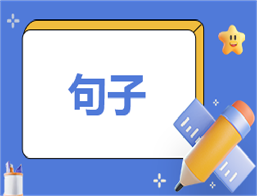 2025年关于春节的优美文案句子