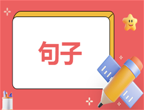 2025年元宵节适合发的文案句子
