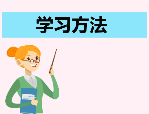 高三提分最快的方法有哪些