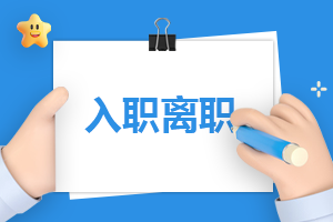 银行辞职申请书通用模板
