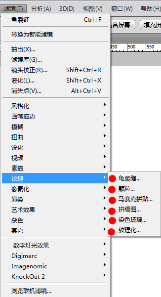 ps如何制作滤镜纹理