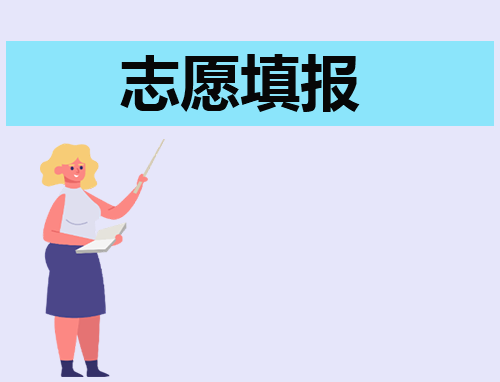 志愿心得体会及感悟