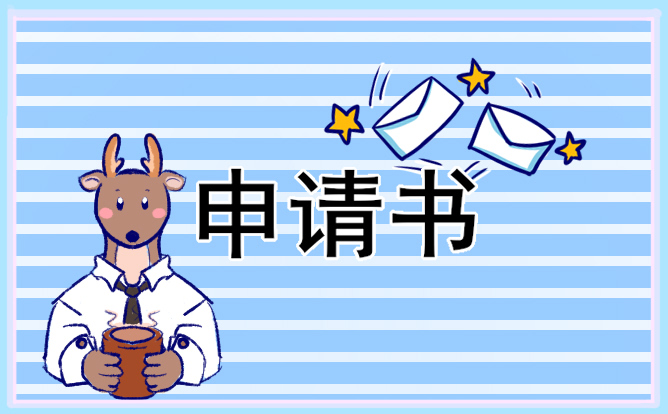 2023入团申请800字