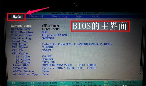 惠普笔记本如何进入bios设置光盘启动