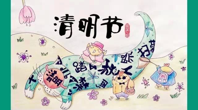 关于清明节扫墓的小学生作文范文5篇精选