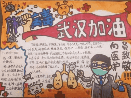 赞抗击疫情的医护人员手抄报