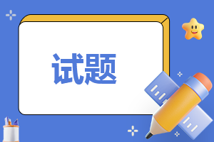 2025四年级语文寒假作业练习题