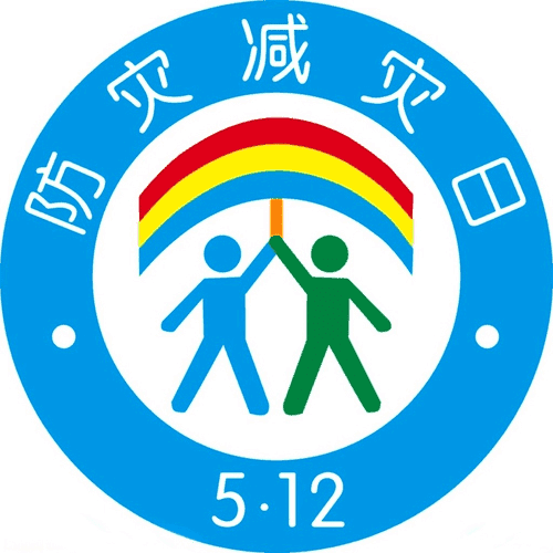 全国防灾减灾日 2022全国防灾减灾日主题是什么_今年第几个防灾减灾日