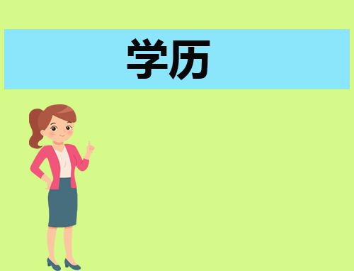 广东汕尾2024年1月自考报名入口今日开通
