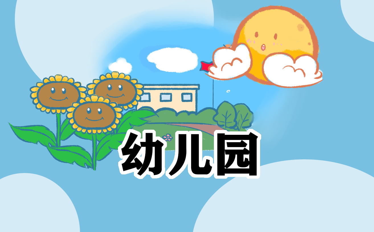 幼儿园国旗下讲话新颖