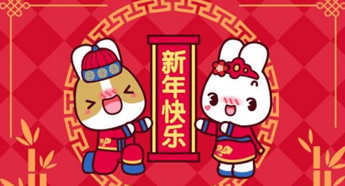 2021年春节祝福诗 2021年春节祝福诗