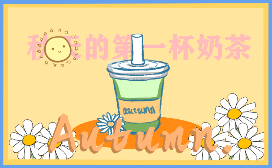 作文素材秋怎么写