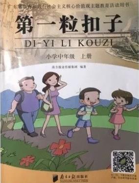 第一粒扣子 第一粒扣子